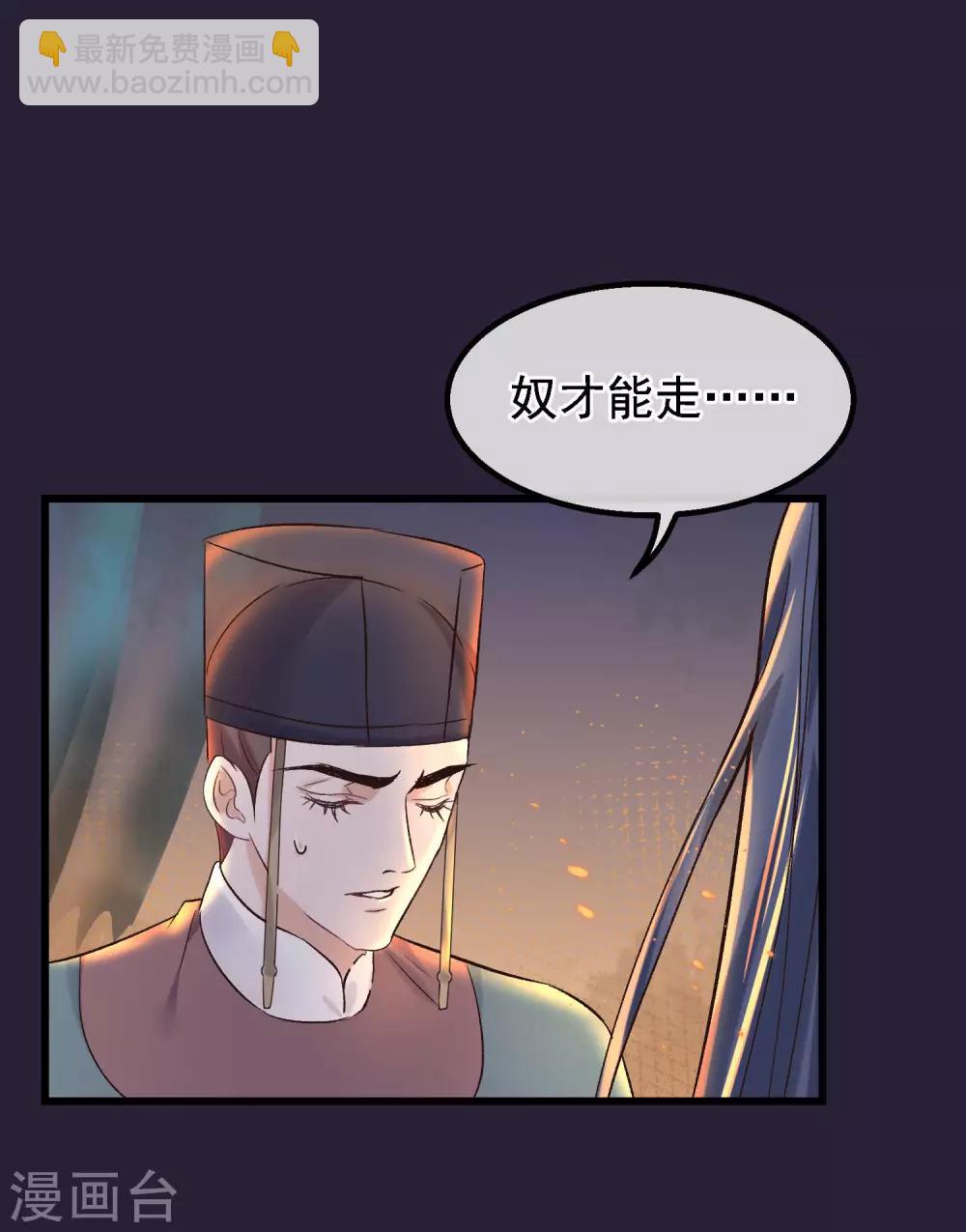 第86话 皇帝的坚持4