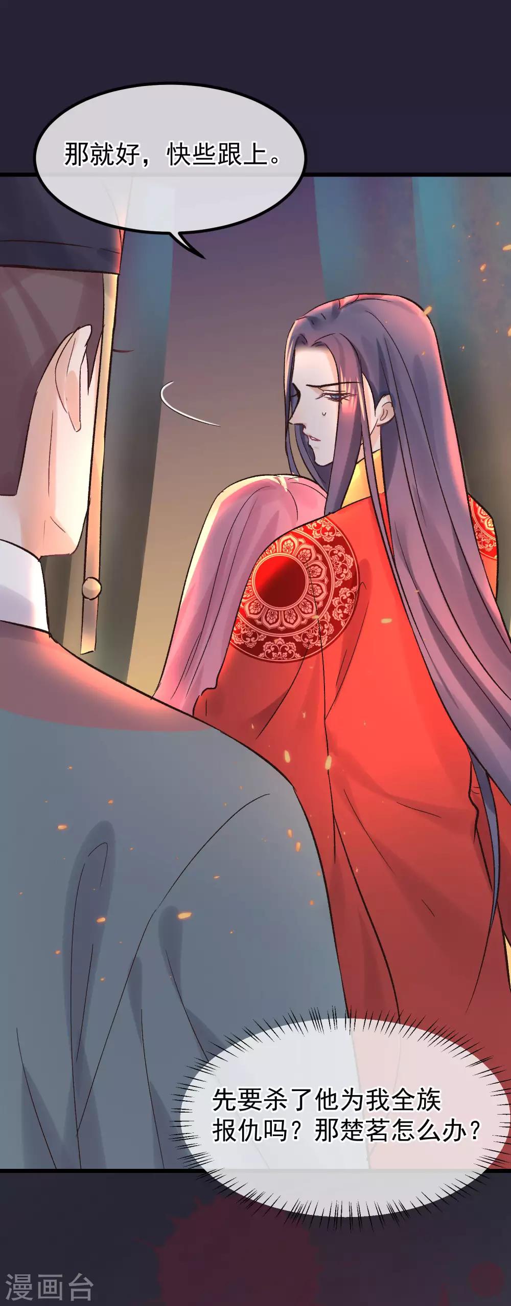 第86话 皇帝的坚持5