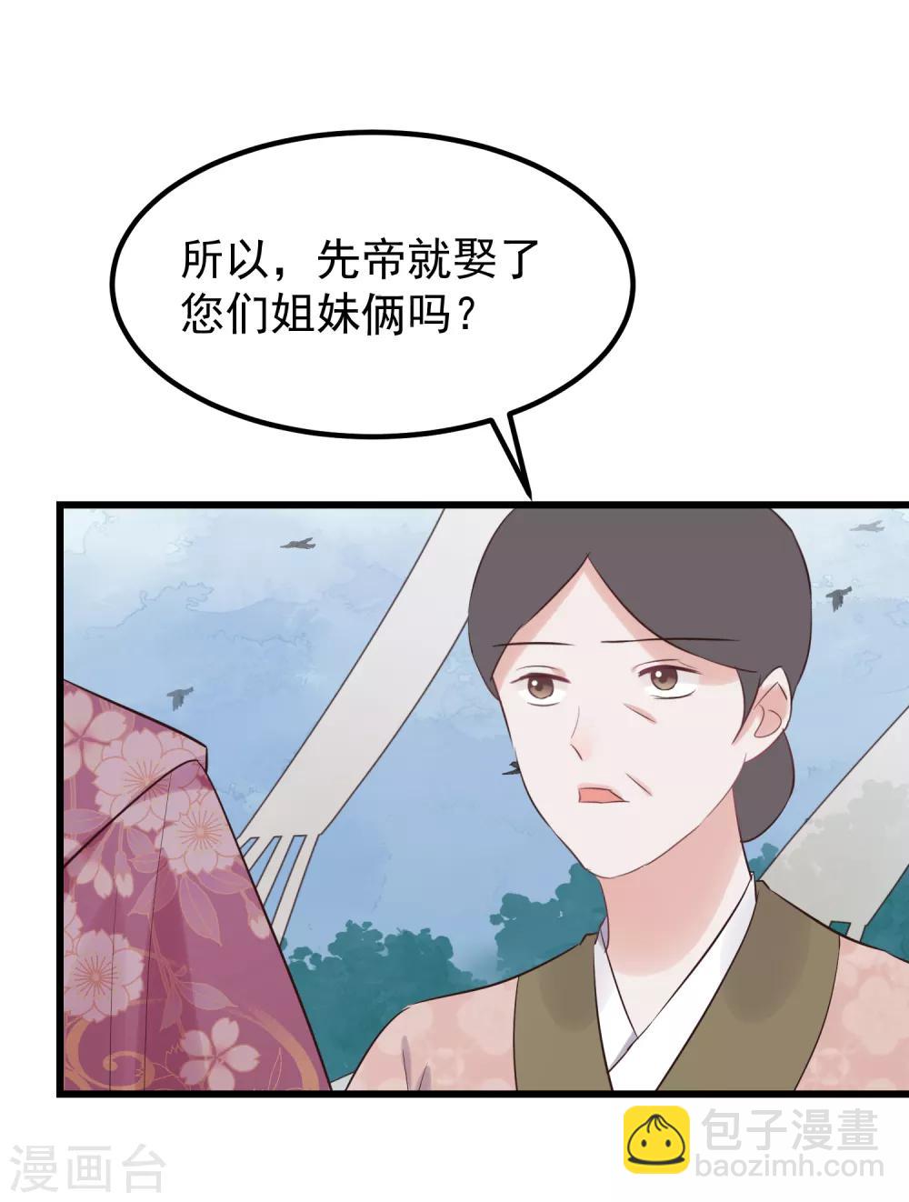 第111话 双胞胎姊妹10