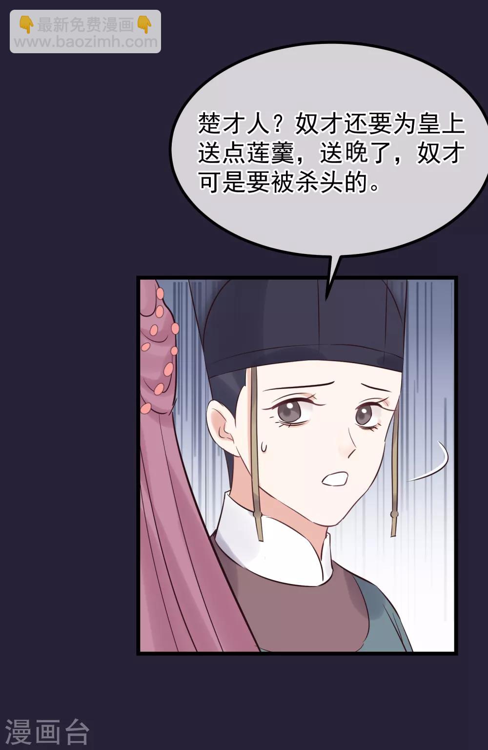 第111话 双胞胎姊妹18
