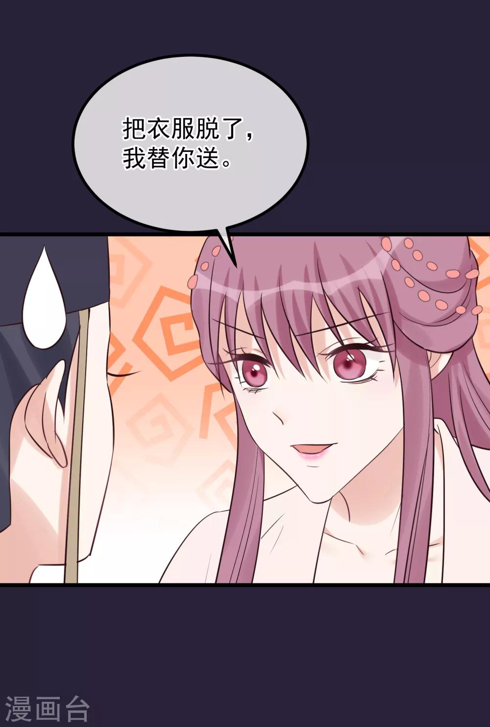 第111话 双胞胎姊妹19