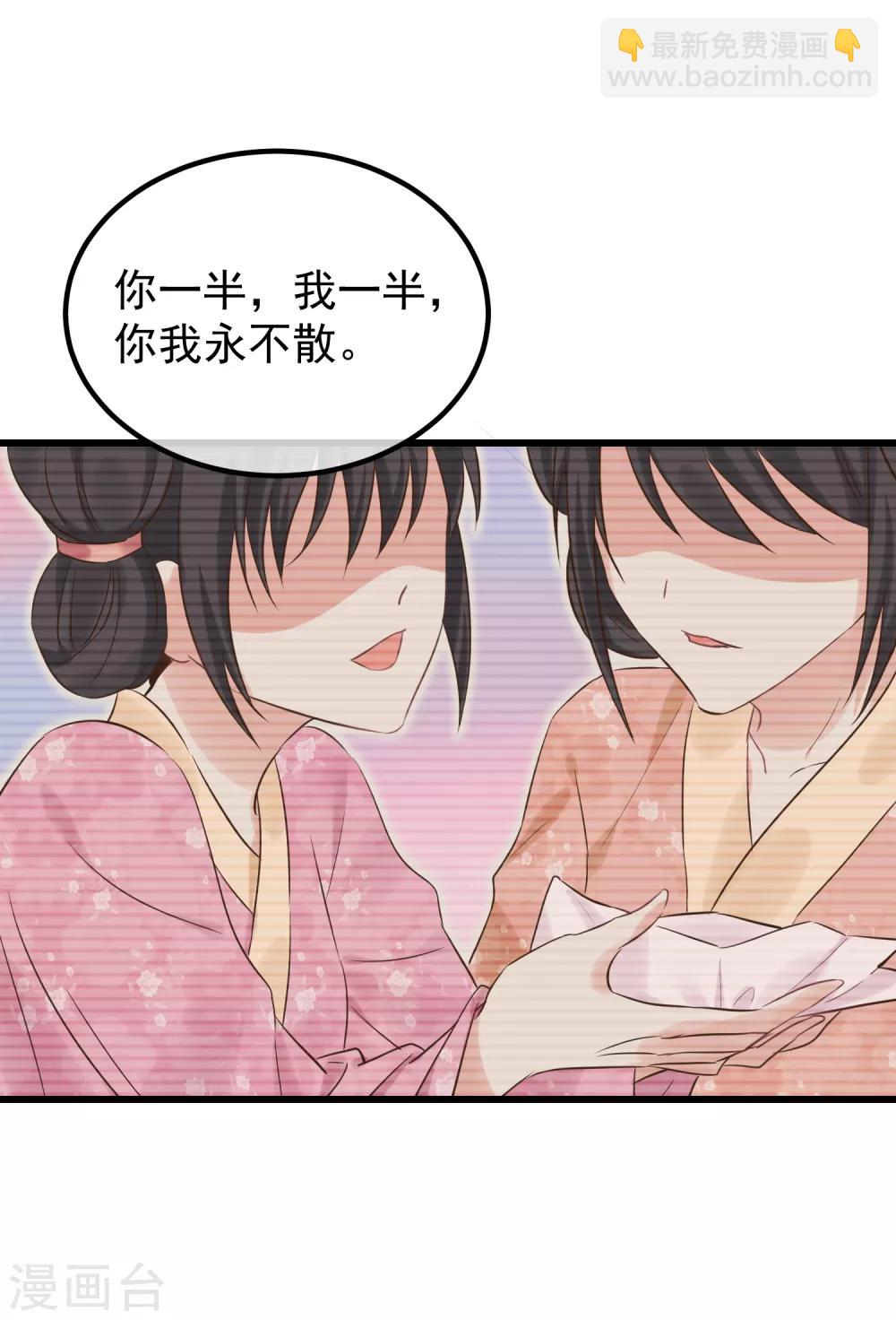 第111话 双胞胎姊妹2