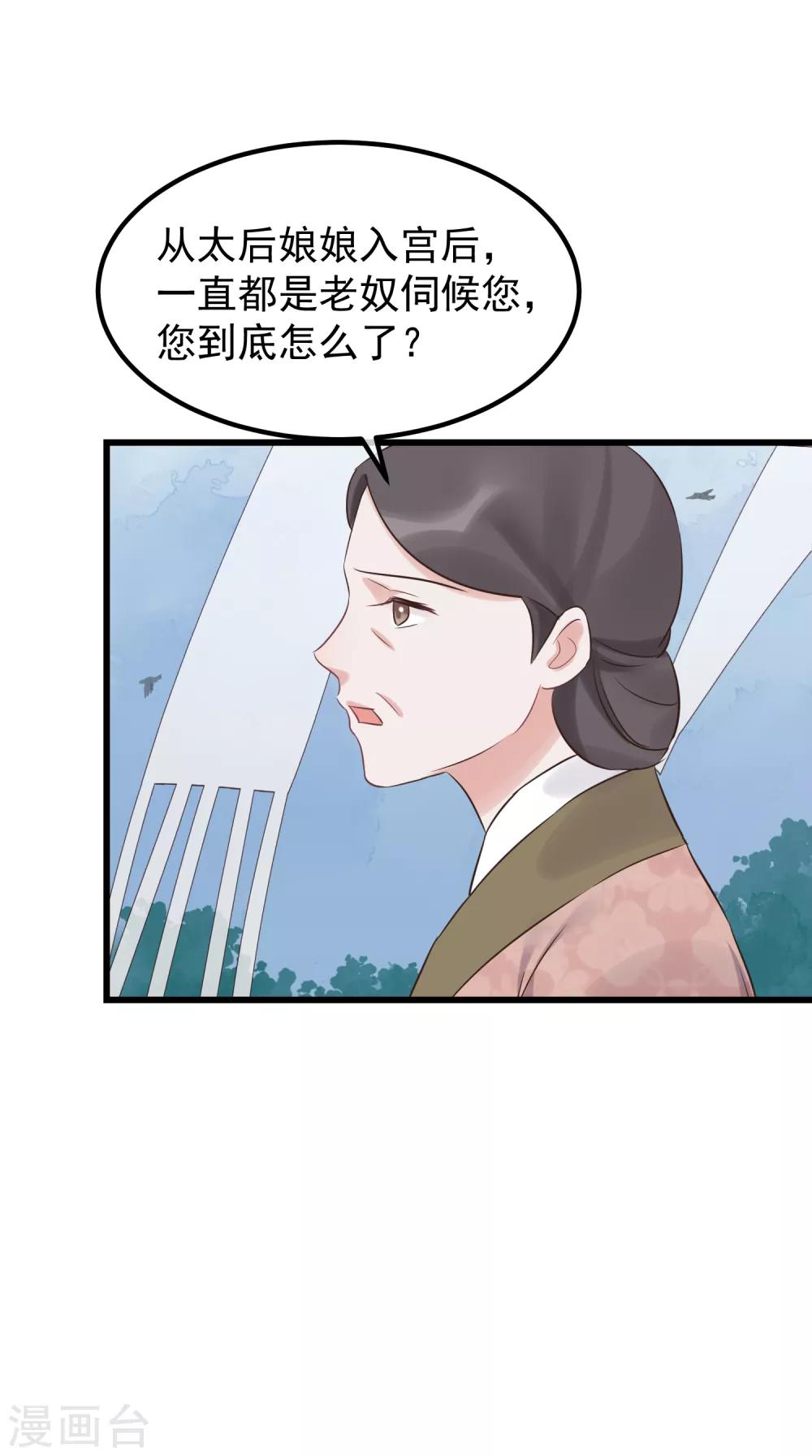 第111话 双胞胎姊妹4