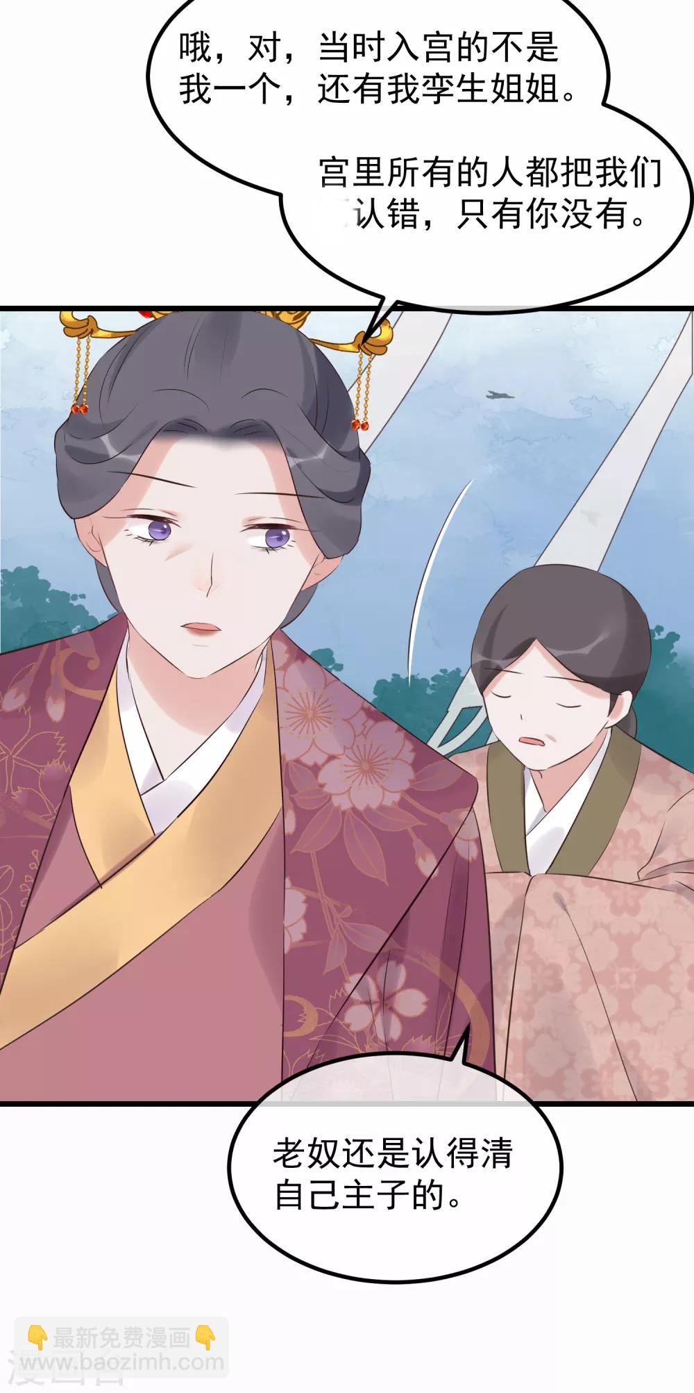 第111话 双胞胎姊妹5