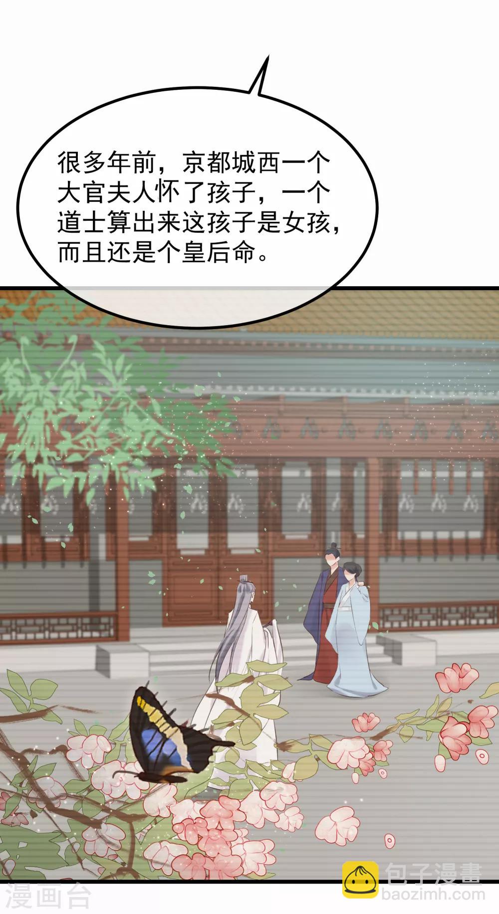 第111话 双胞胎姊妹7
