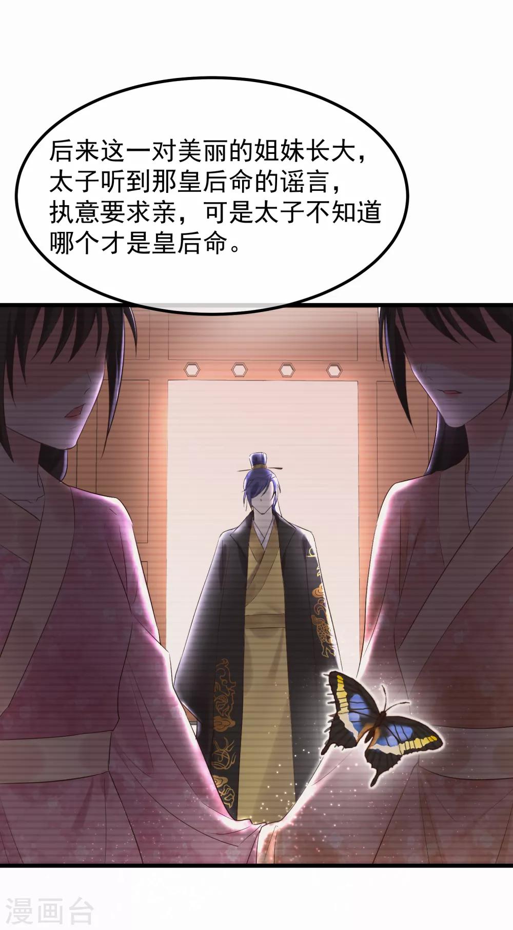 第111话 双胞胎姊妹9