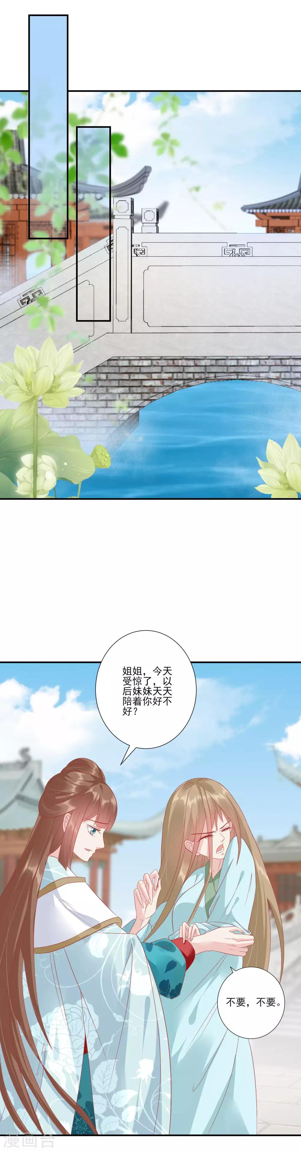 第139话 我最喜欢妹妹了6