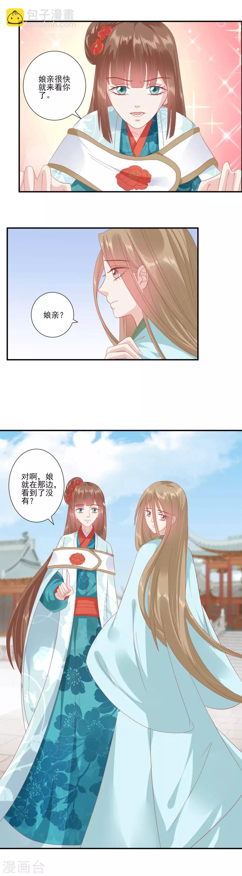 第139话 我最喜欢妹妹了7