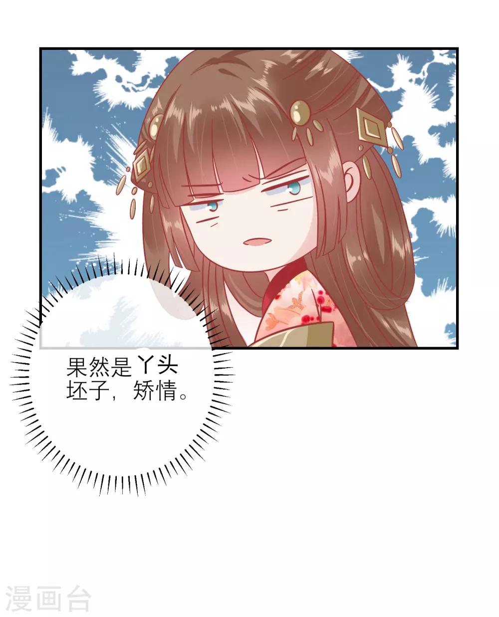 第155话 狮子大开口10