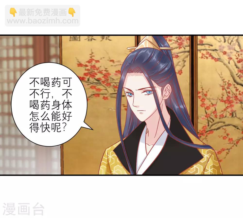 第155话 狮子大开口11