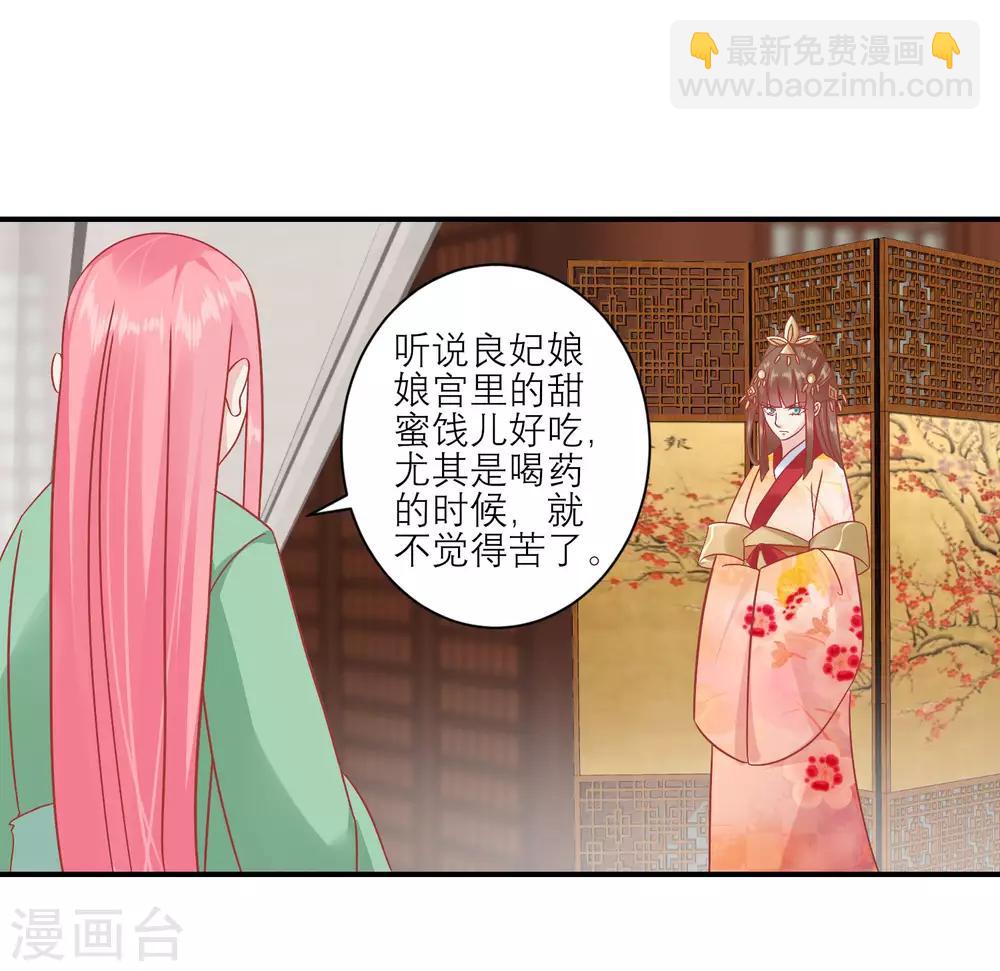 第155话 狮子大开口15