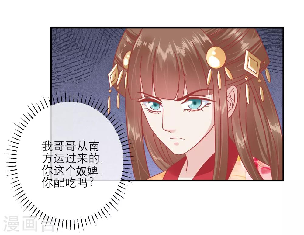 第155话 狮子大开口16
