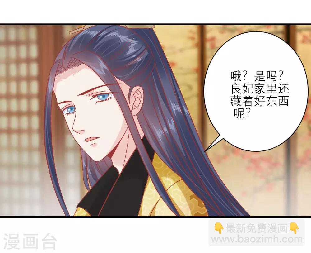 第155话 狮子大开口17