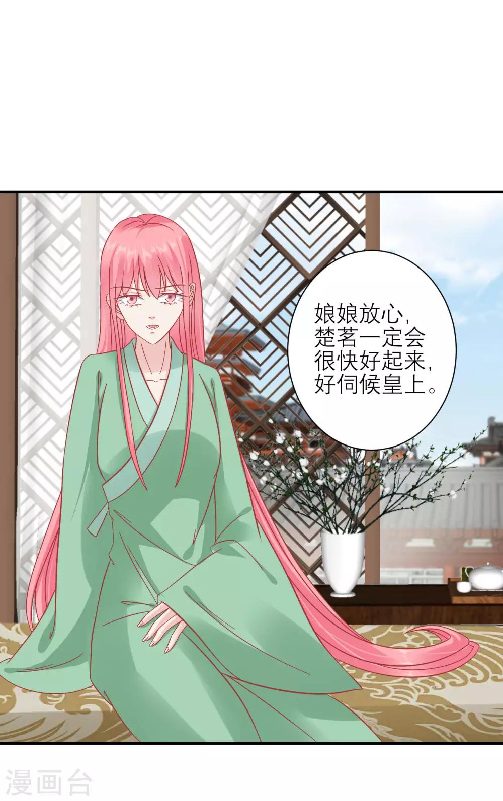 第155话 狮子大开口2