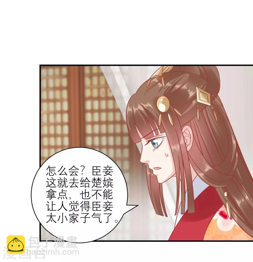 第155话 狮子大开口21