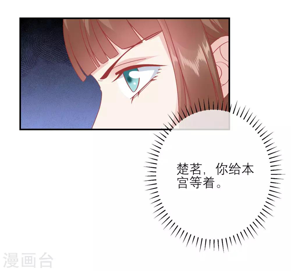 第155话 狮子大开口22