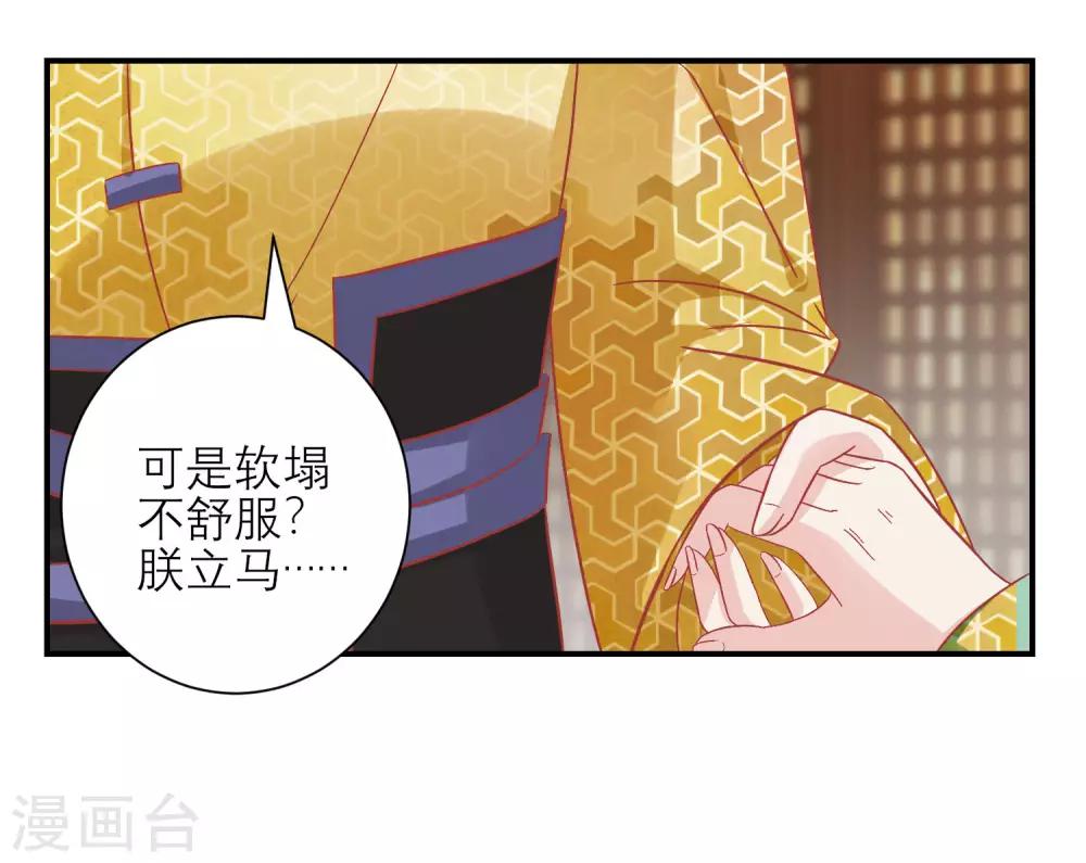 第155话 狮子大开口24