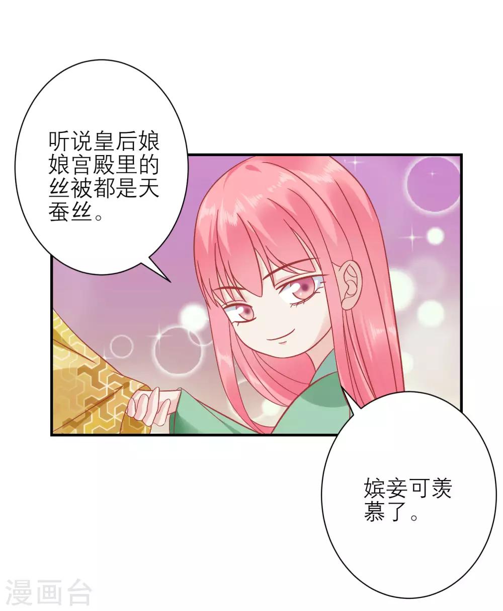 第155话 狮子大开口25