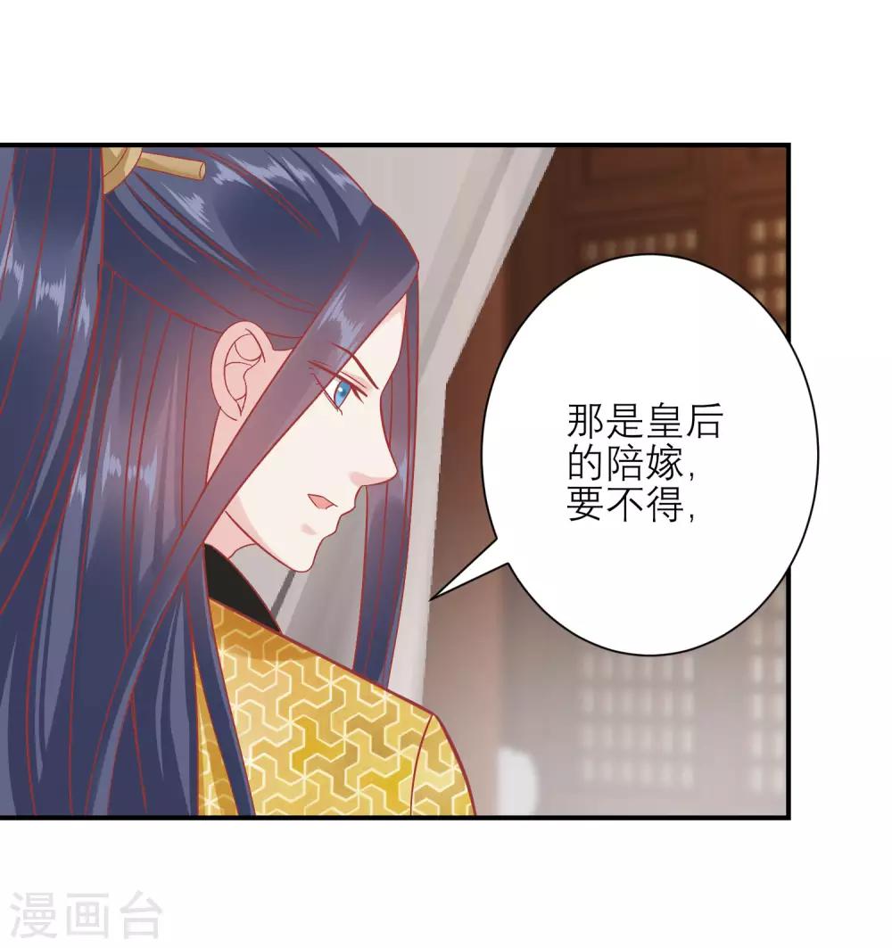 第155话 狮子大开口27