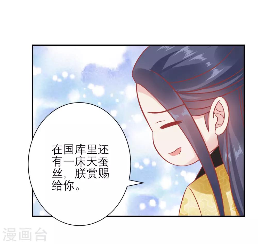 第155话 狮子大开口28