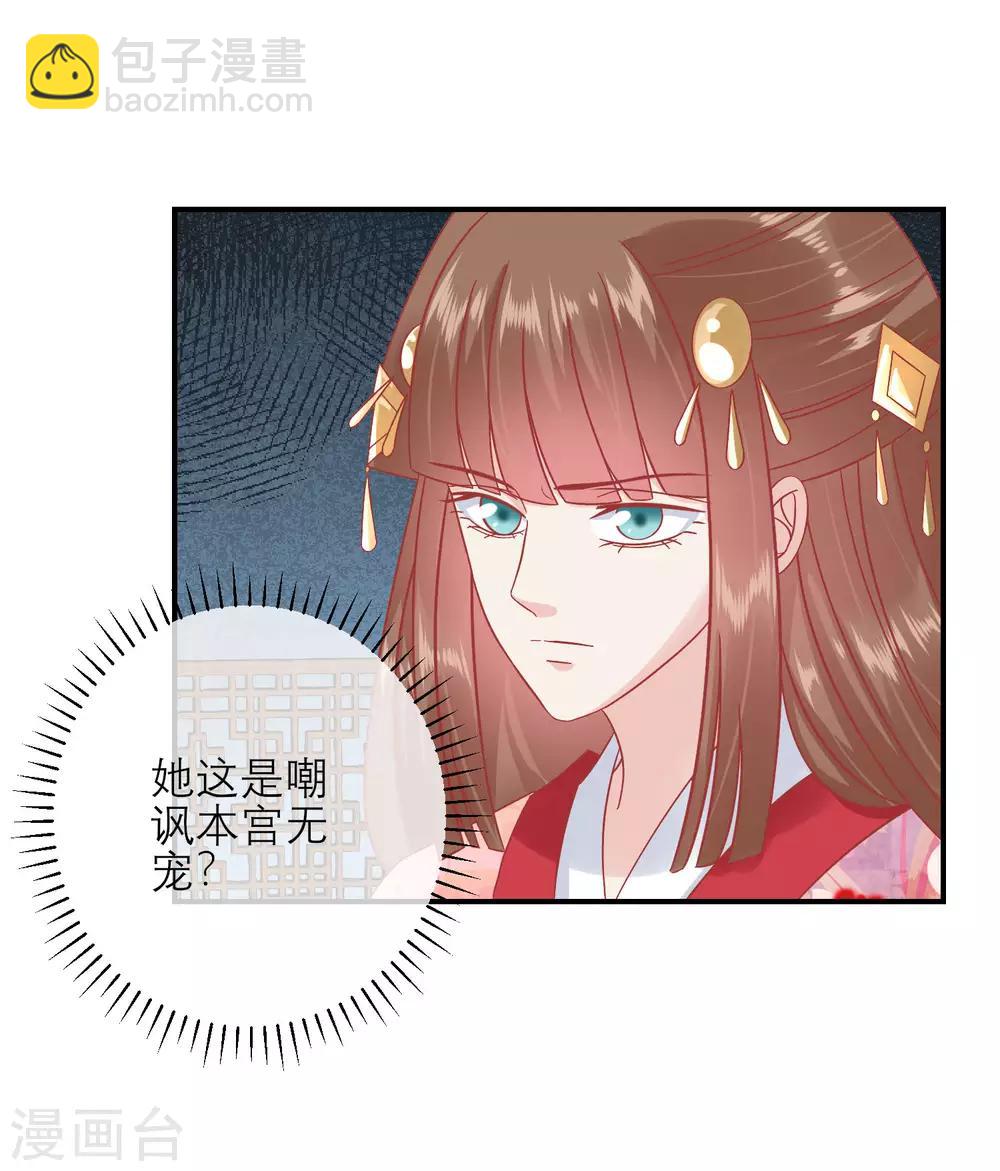 第155话 狮子大开口3
