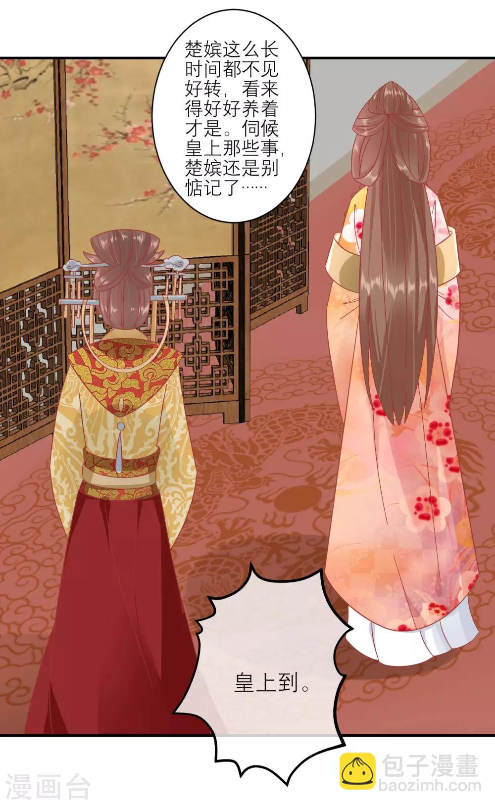 第155话 狮子大开口4