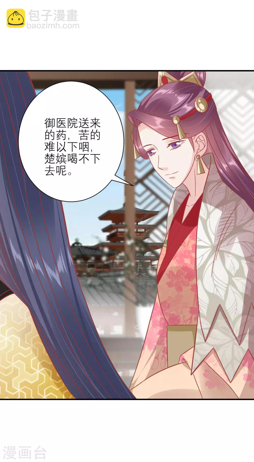 第155话 狮子大开口9