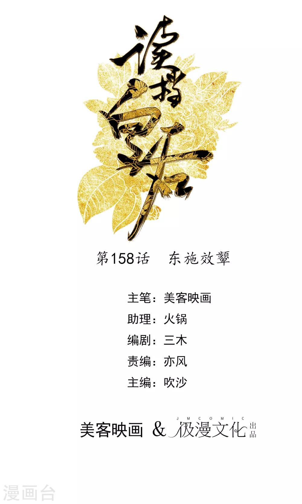 第158话 东施效颦0