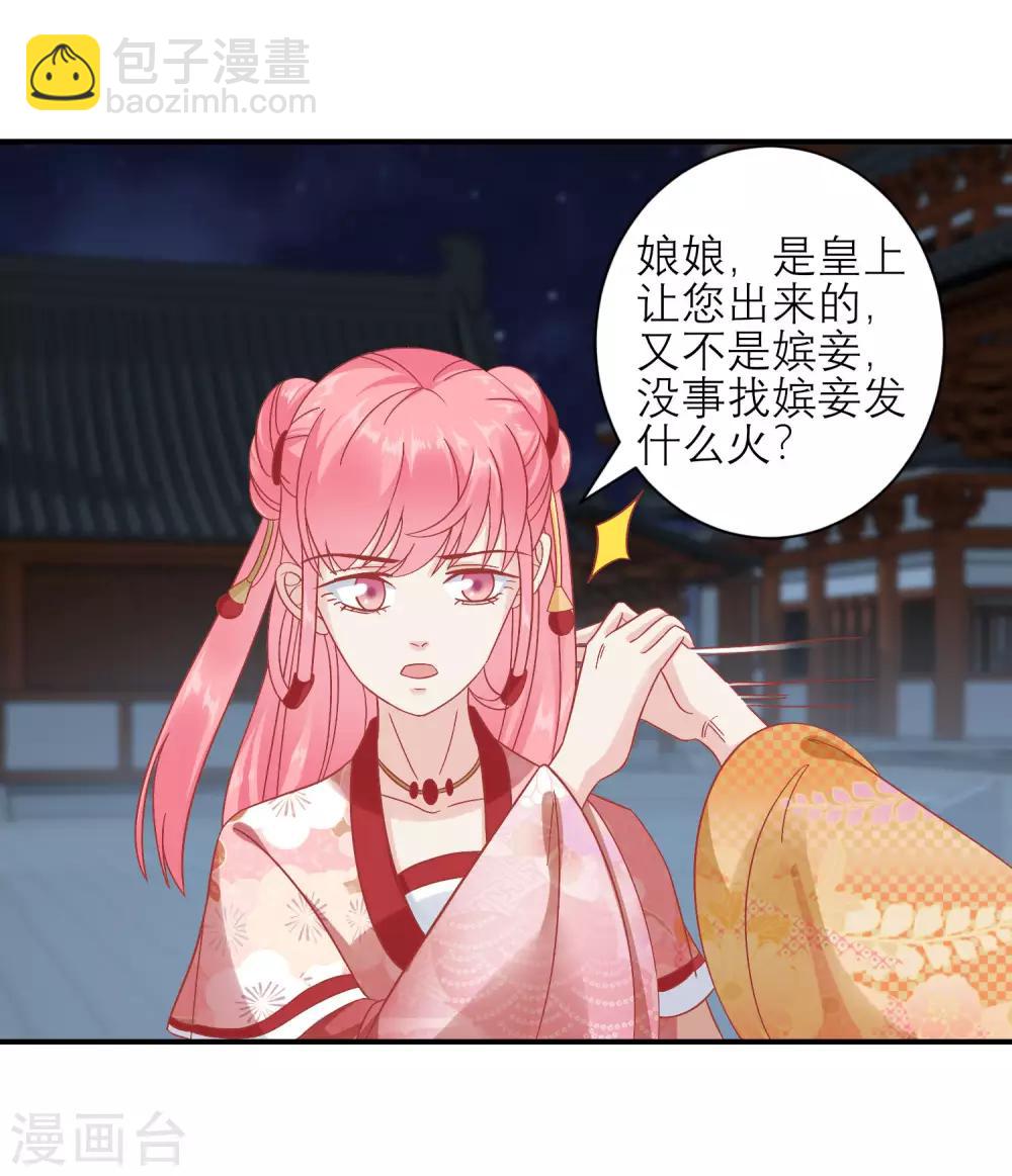 第158话 东施效颦11