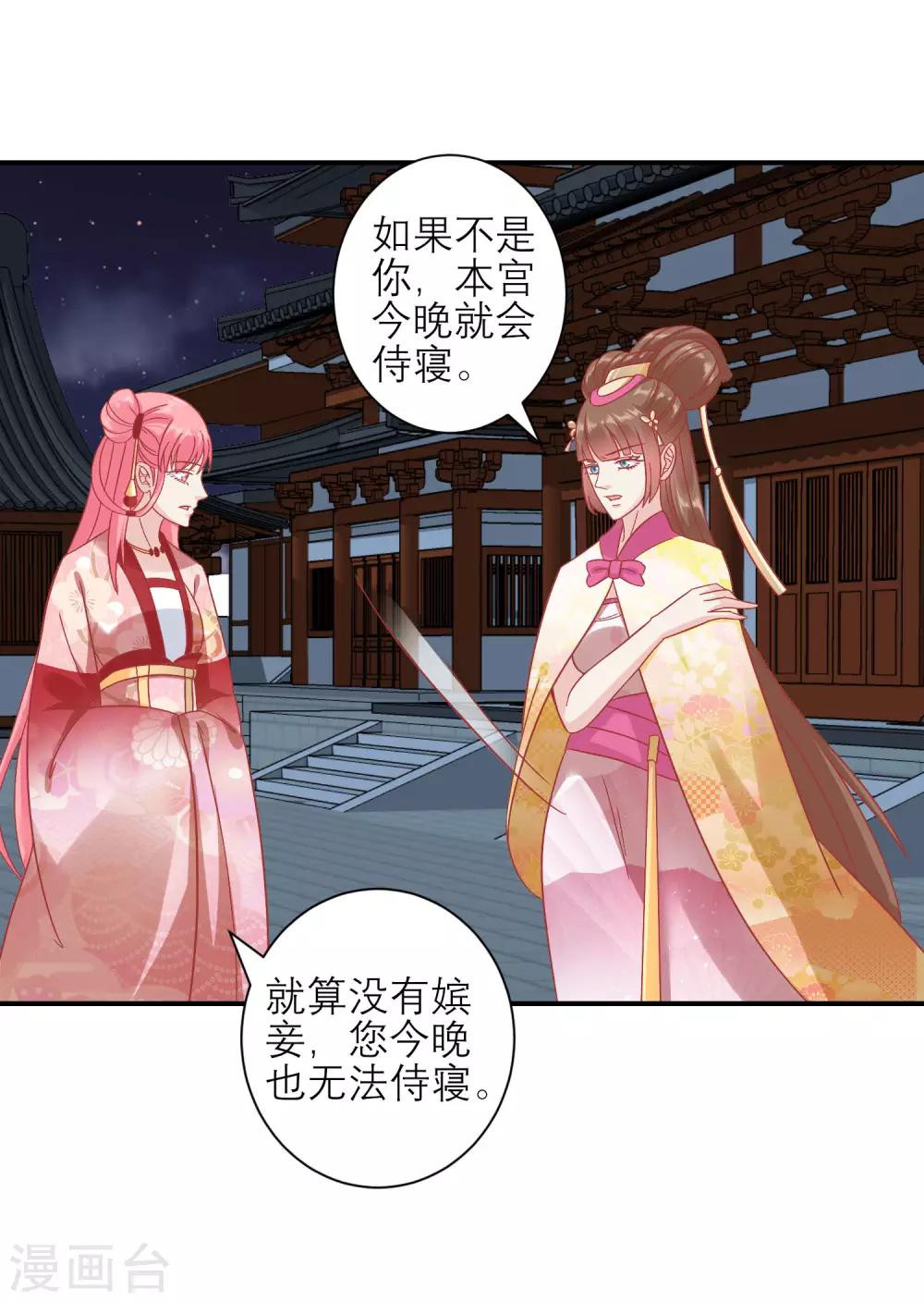 第158话 东施效颦12