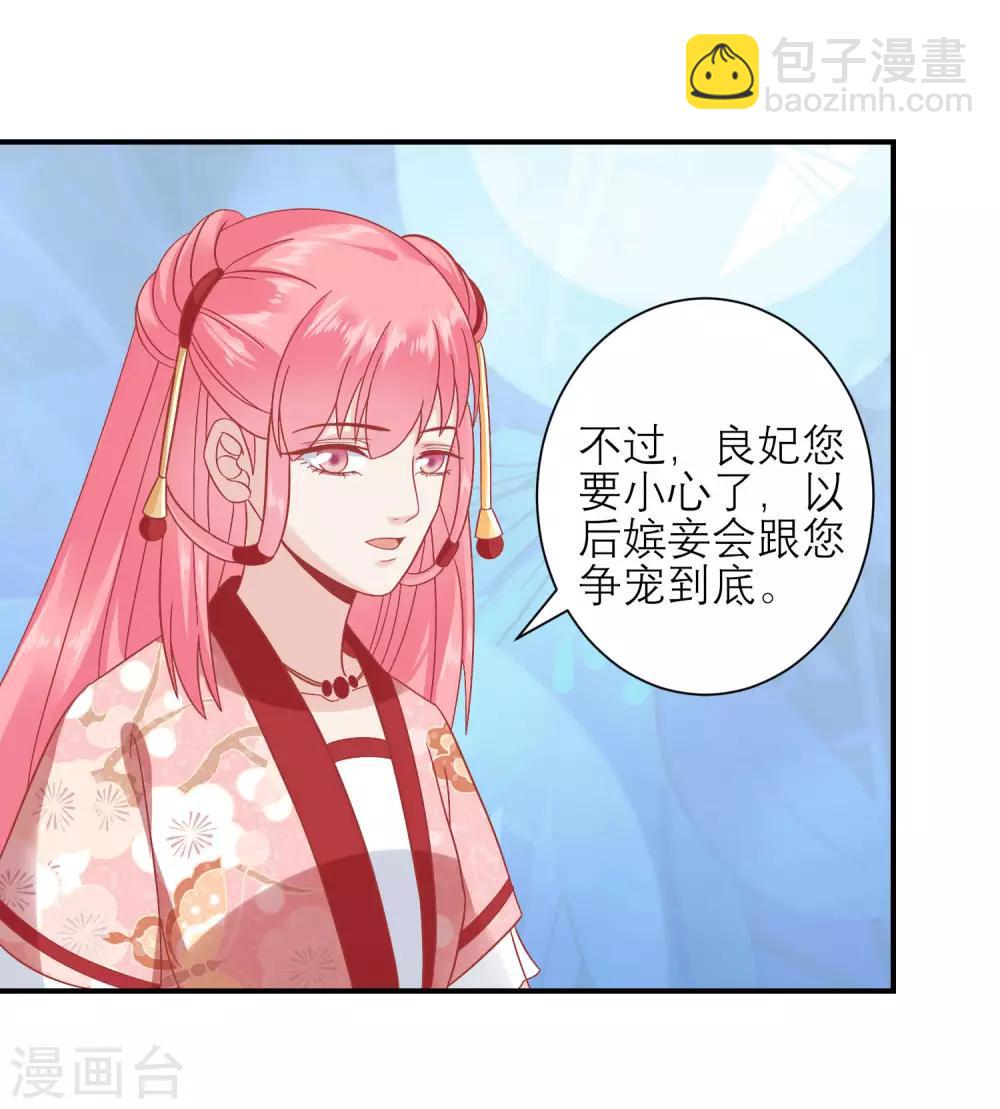 第158话 东施效颦13