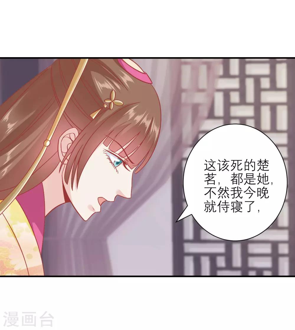 第158话 东施效颦18