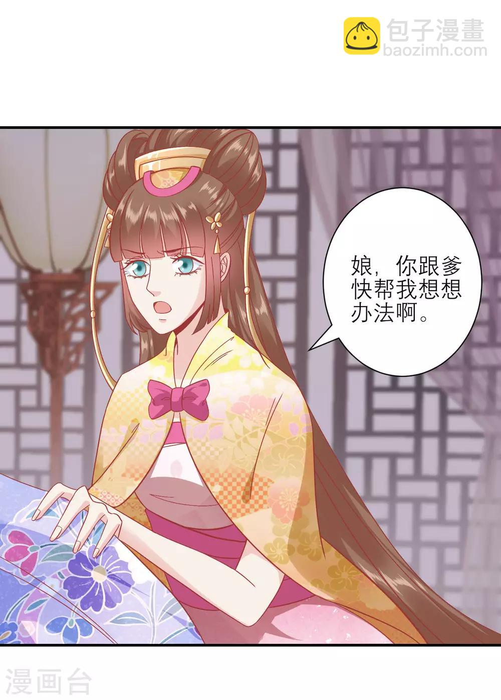 第158话 东施效颦19