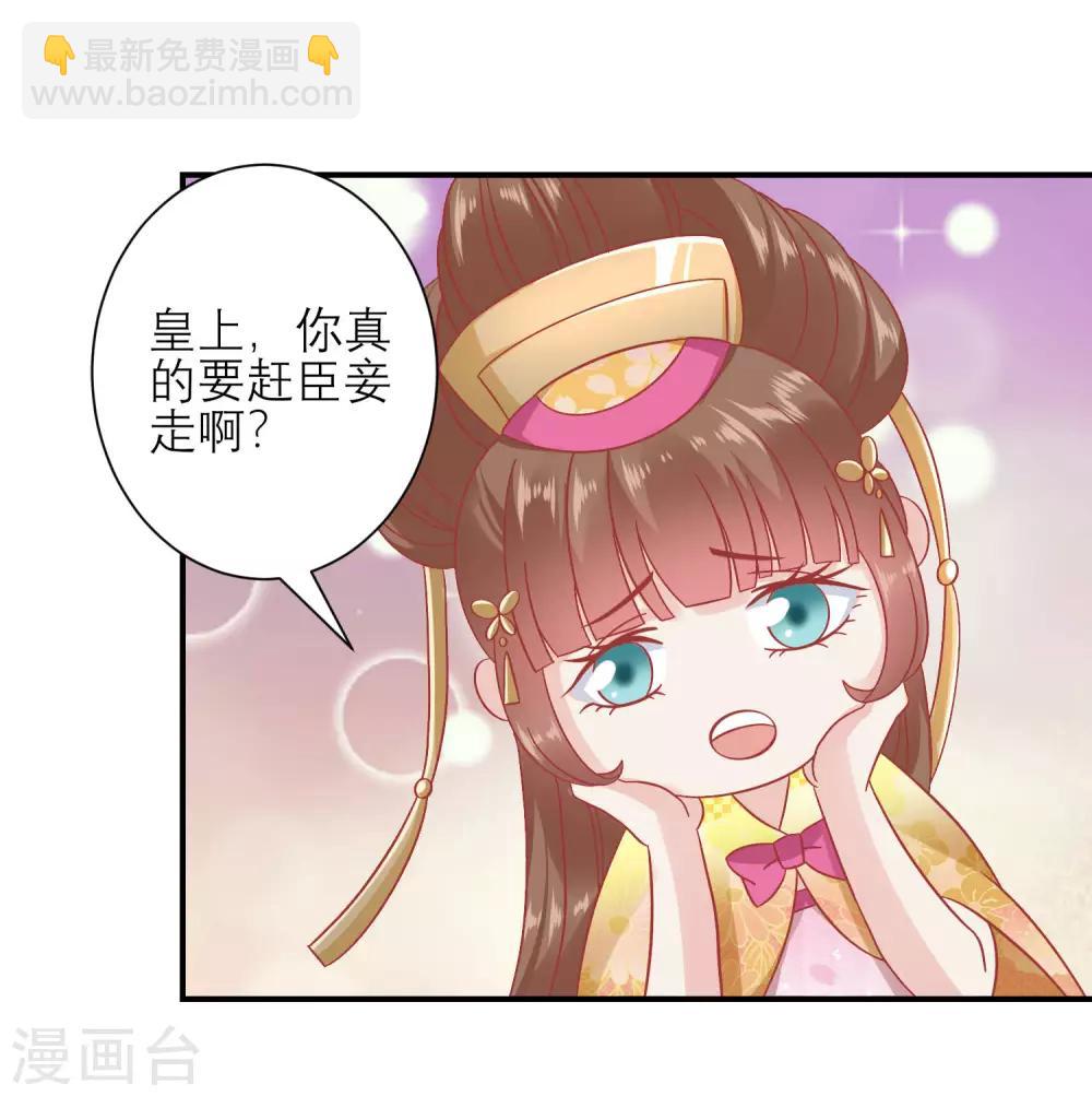 第158话 东施效颦2