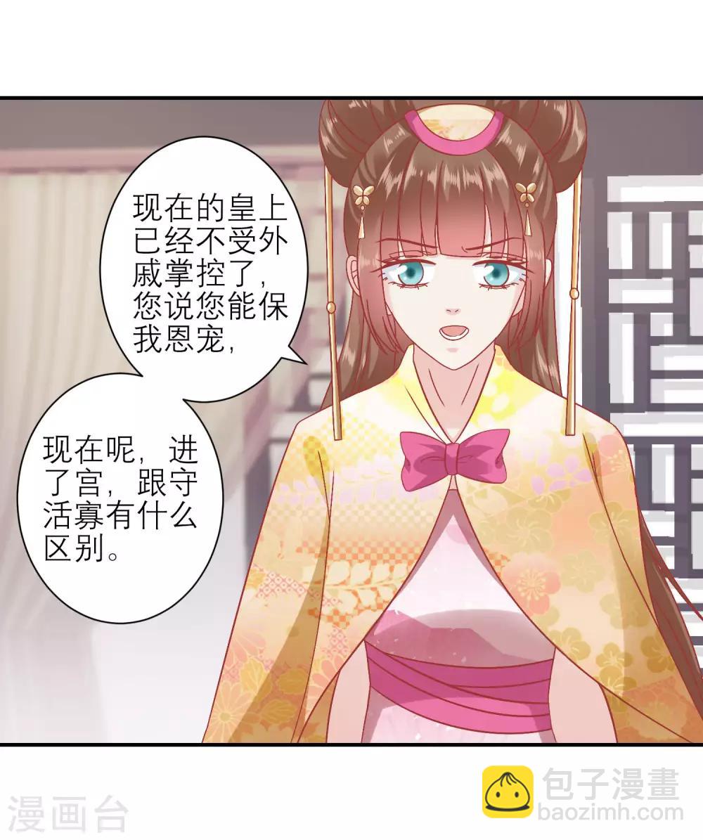 第158话 东施效颦21