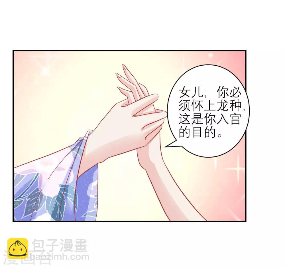 第158话 东施效颦22