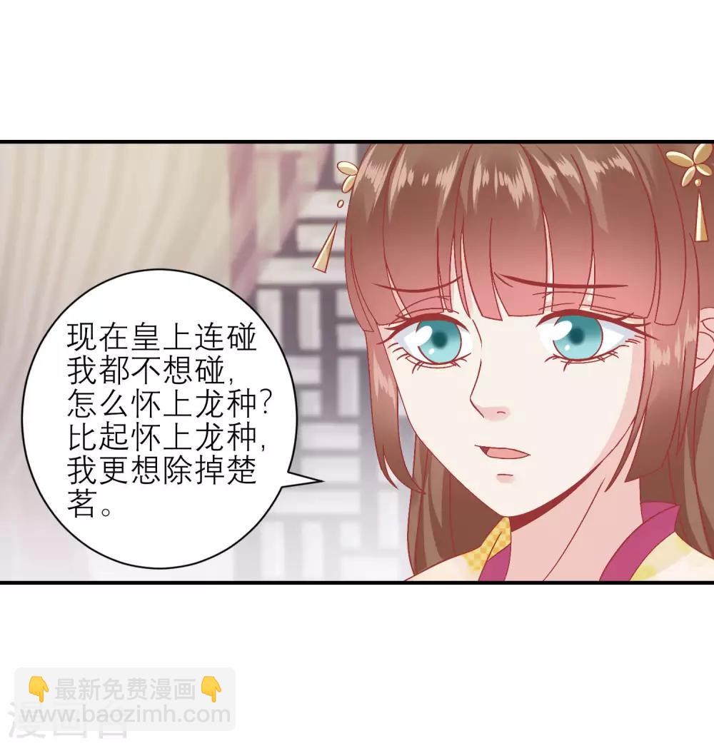 第158话 东施效颦23