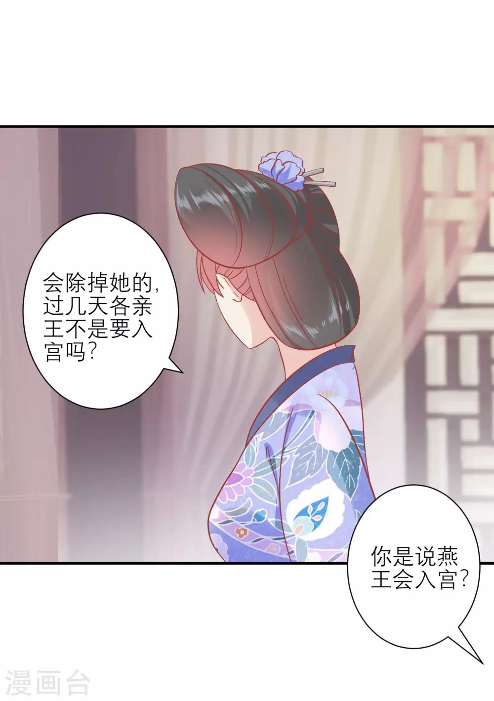 第158话 东施效颦24