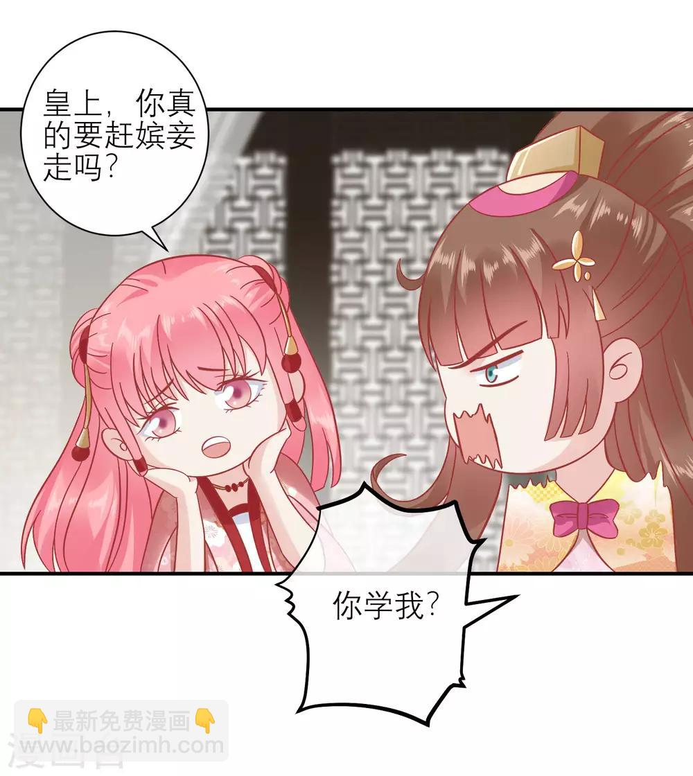 第158话 东施效颦3