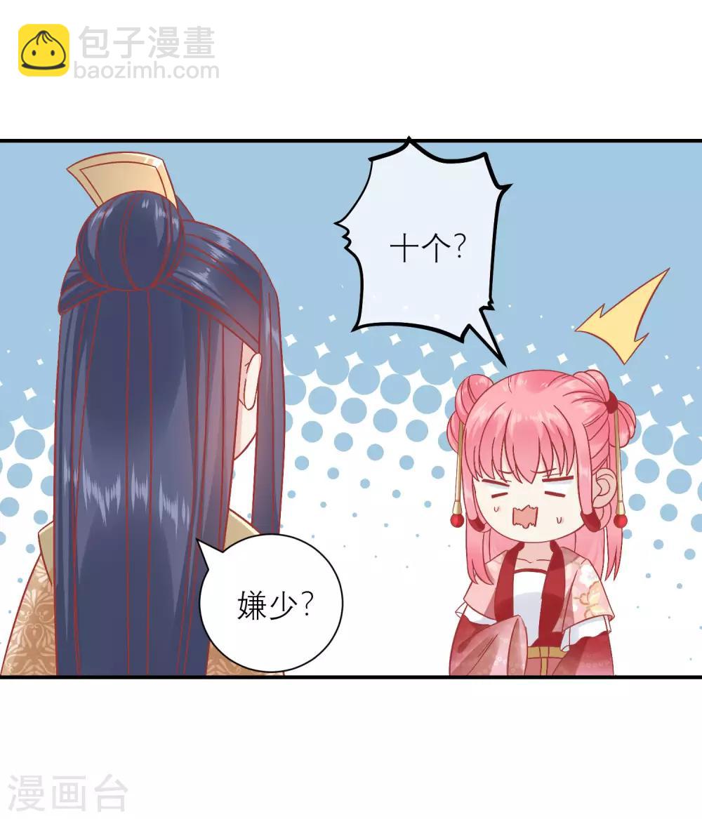 第159话 不是太监10