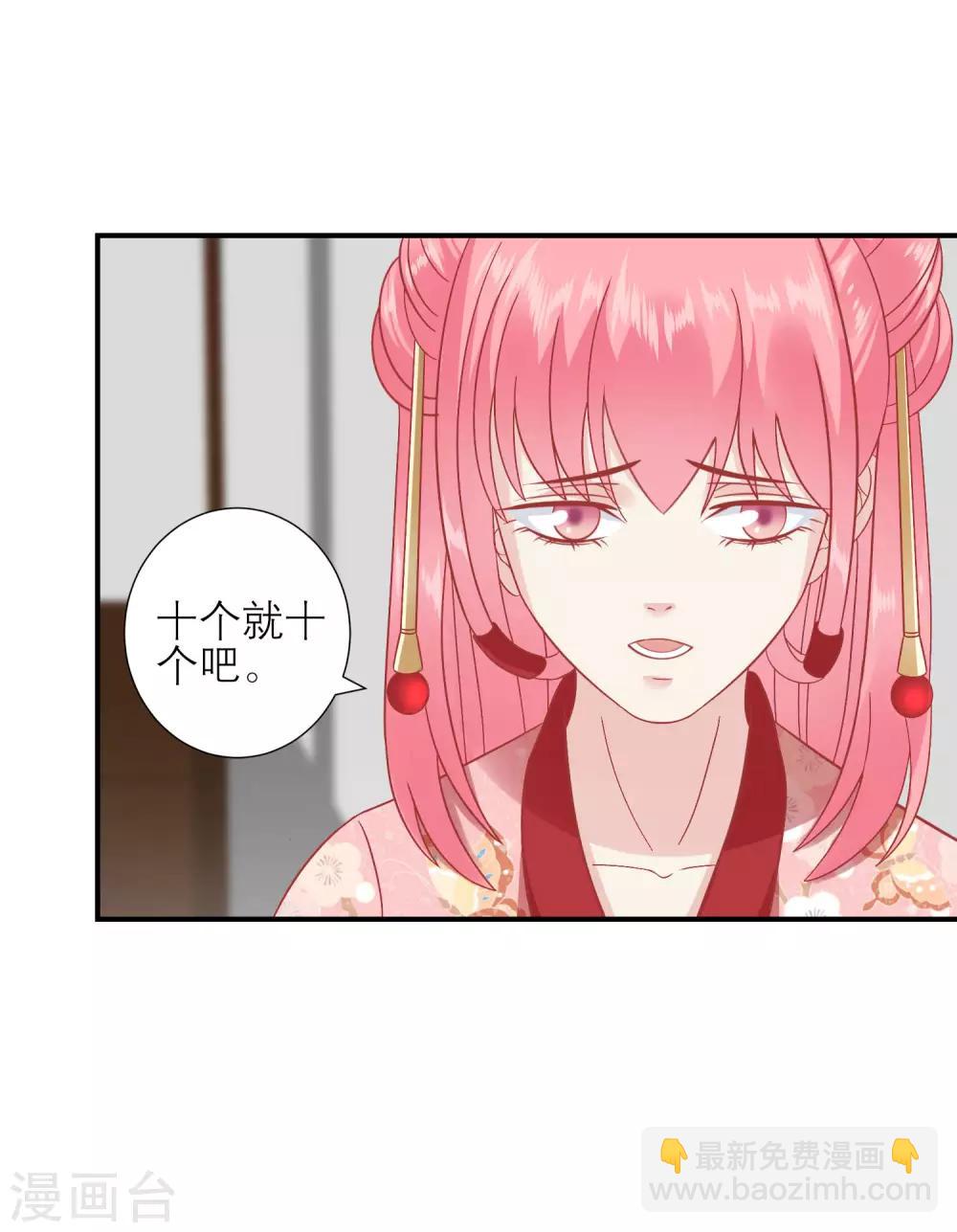 第159话 不是太监11