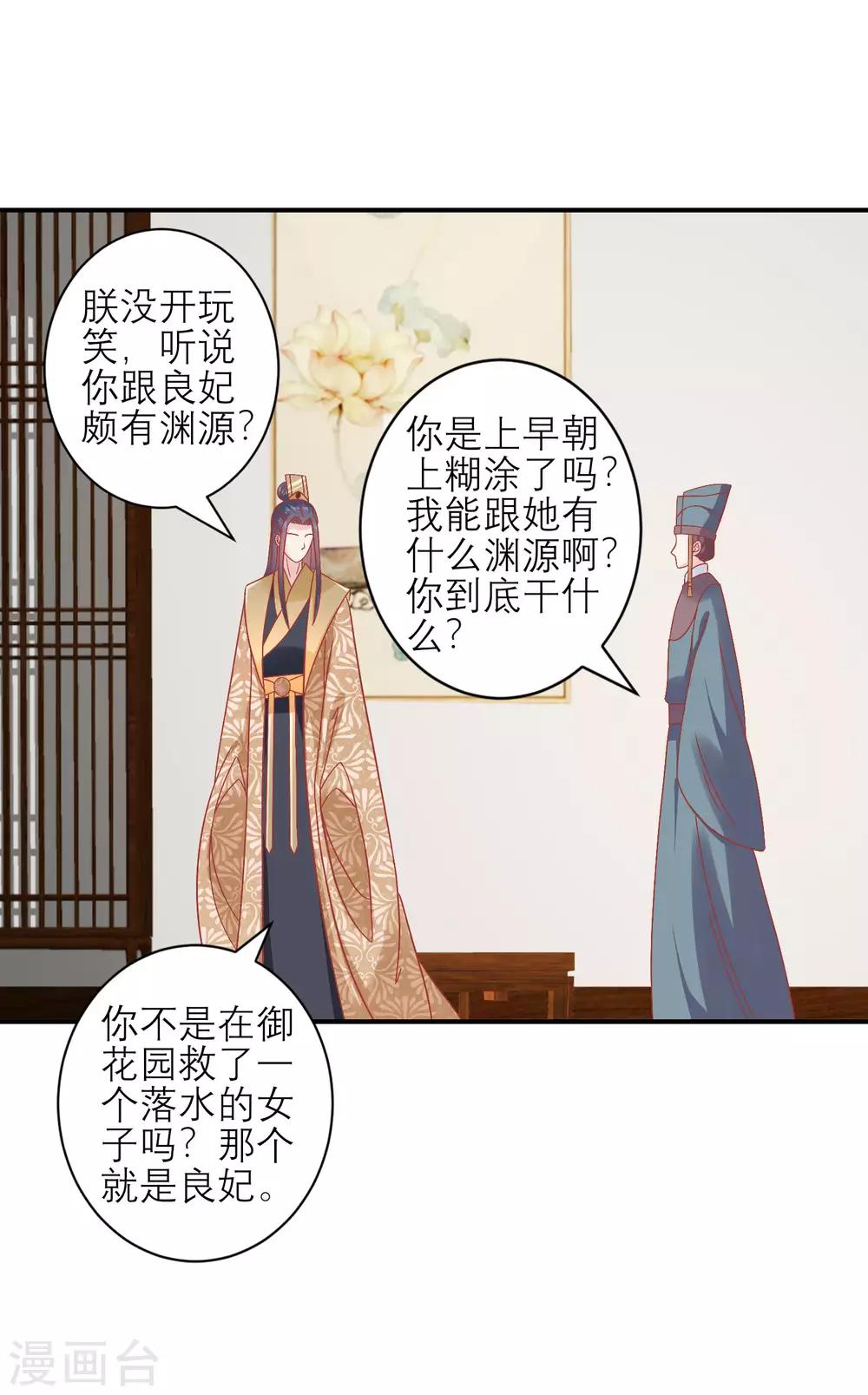 第159话 不是太监16