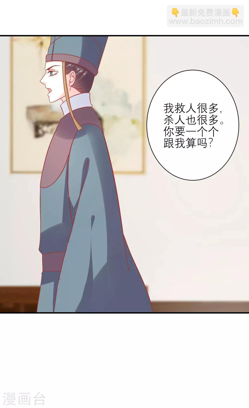 第159话 不是太监17