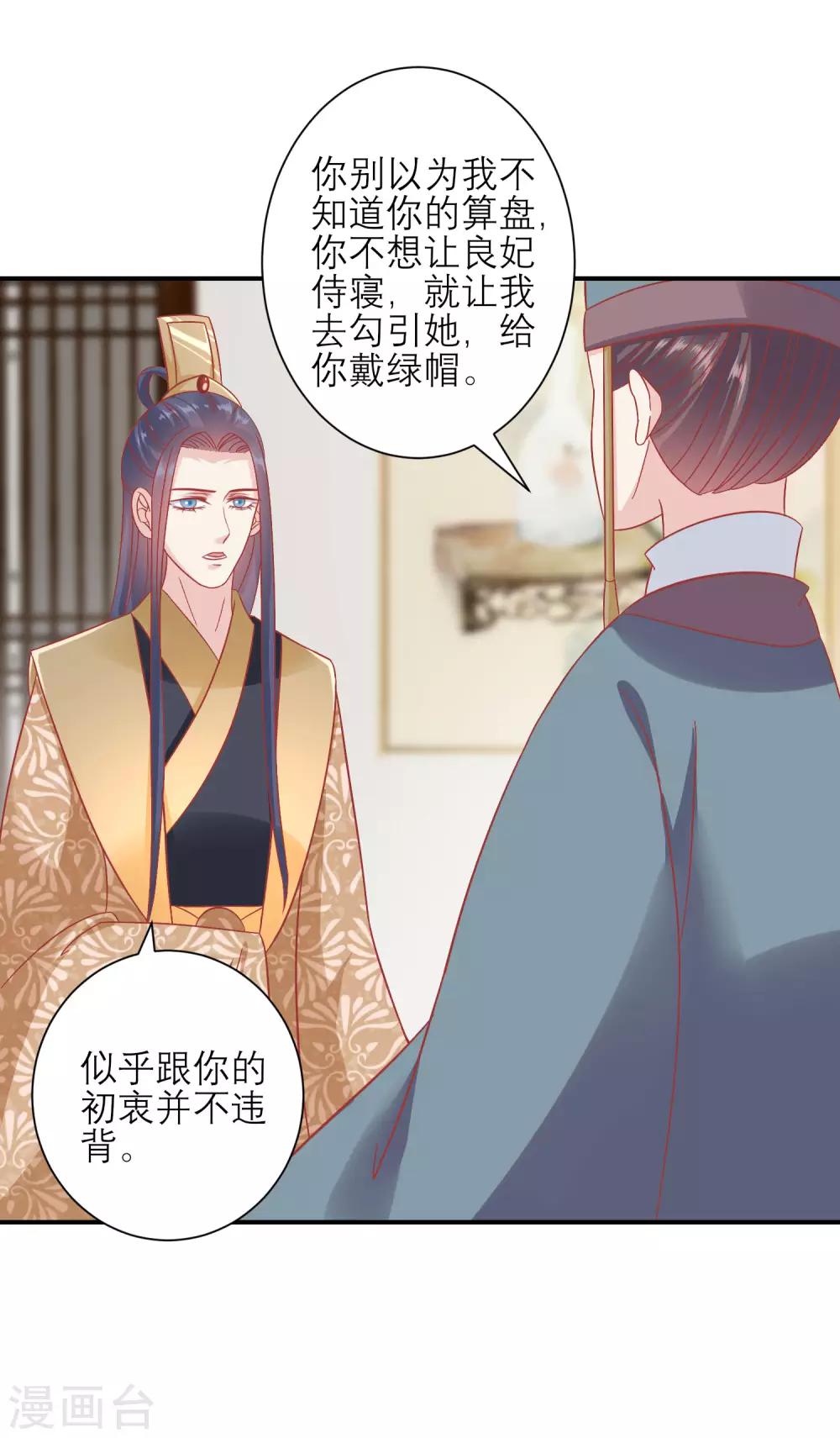 第159话 不是太监22