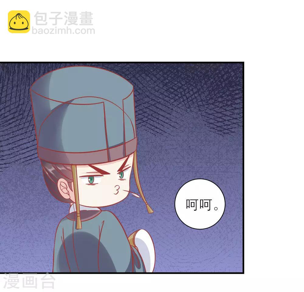 第159话 不是太监6
