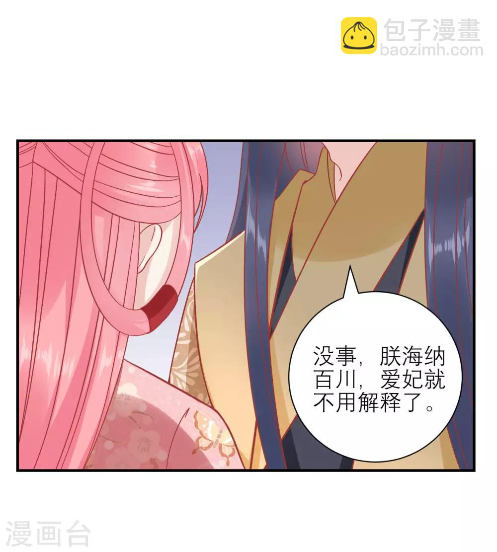 第159话 不是太监8
