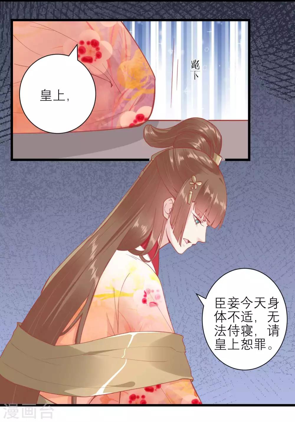 第168话 挡我路的，都不得好死！13