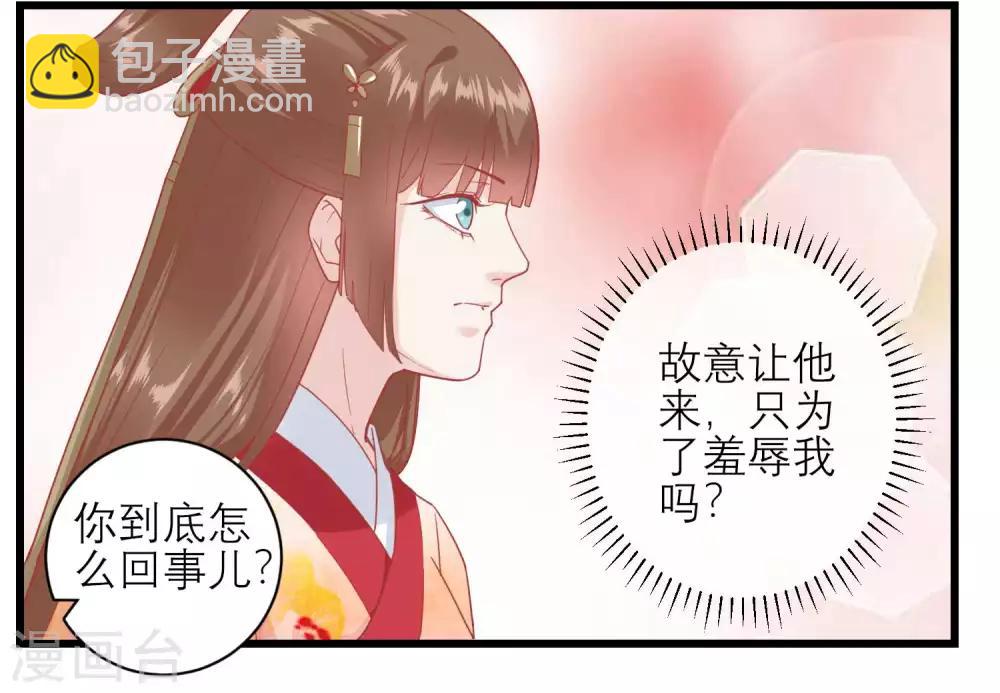 第168话 挡我路的，都不得好死！19