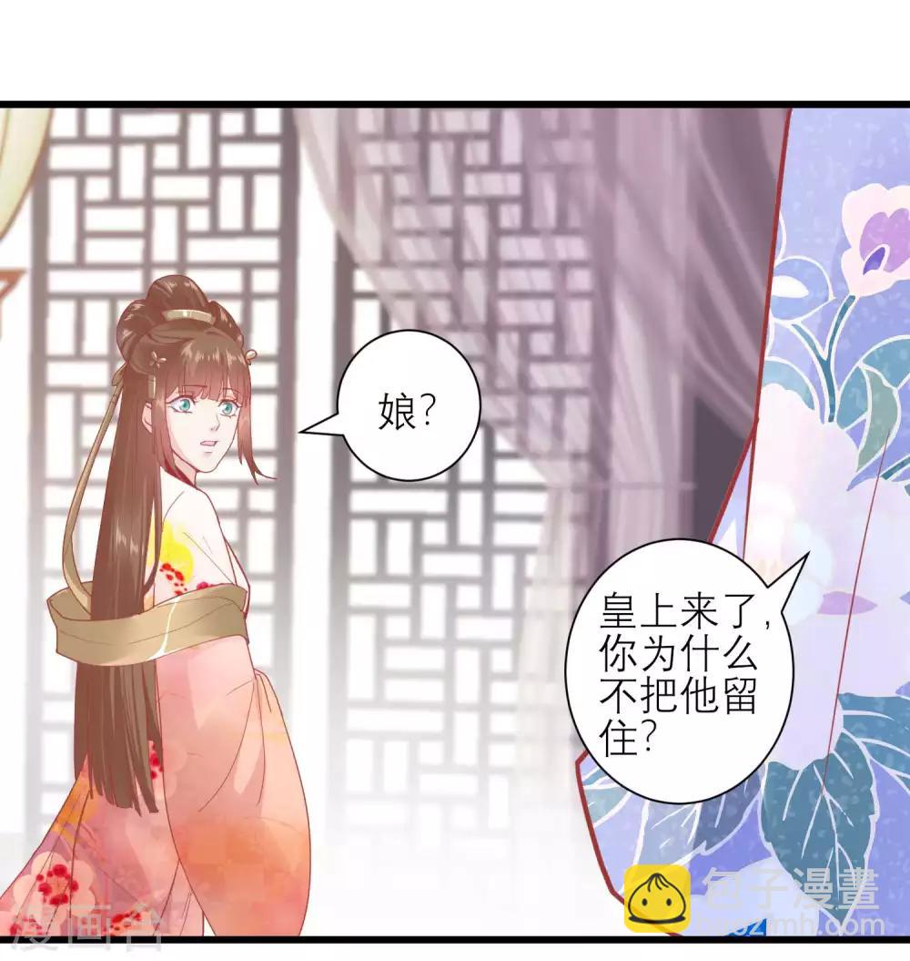 第168话 挡我路的，都不得好死！20