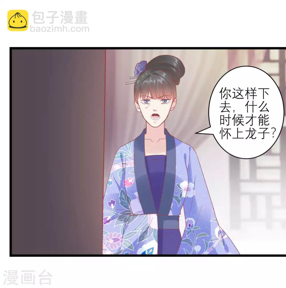 第168话 挡我路的，都不得好死！21